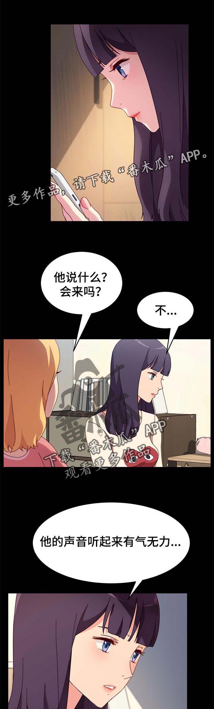 灵魂力量漫画漫画,第34章：不是误会3图