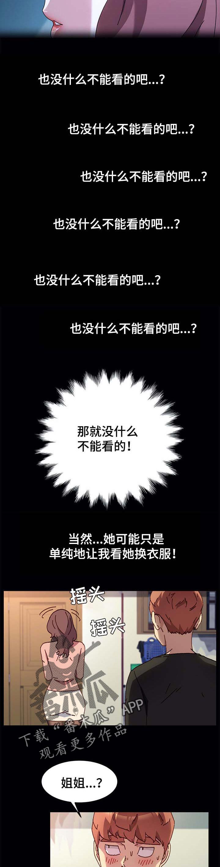 冤家对头漫画漫画,第43章：宋家灭族3图