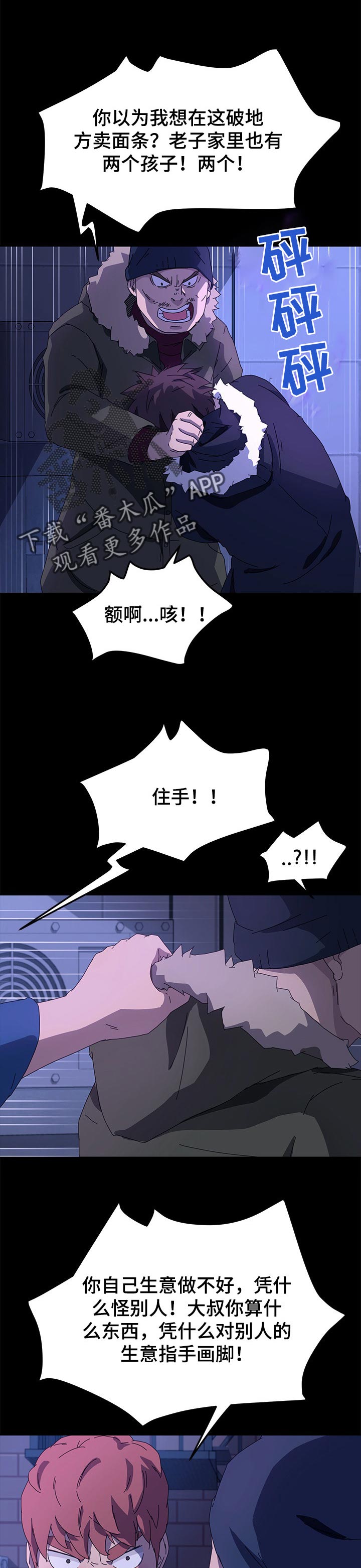 和漫威漫画联动过的IP漫画,第10章：清醒2图