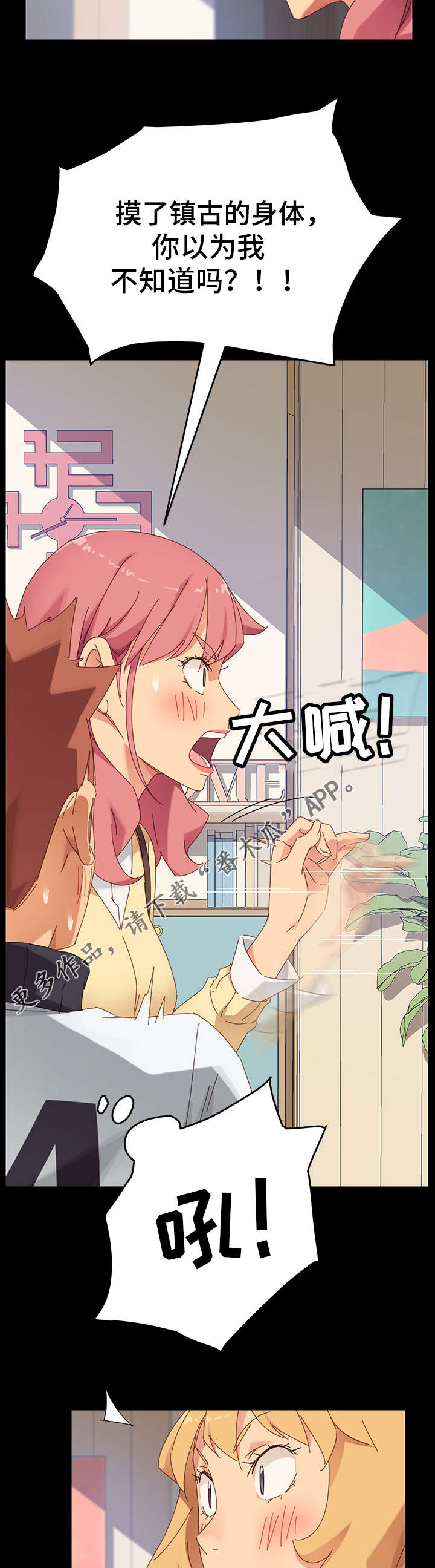 青年将官漫画漫画,第30章：有关1图