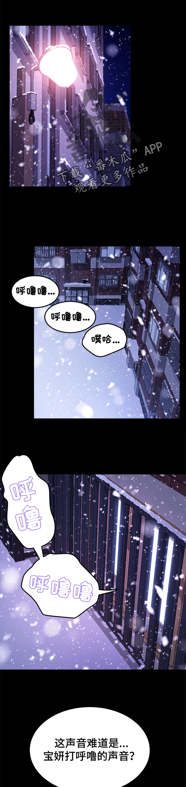 和漫威漫画联动过的IP漫画,第23章：伤口4图