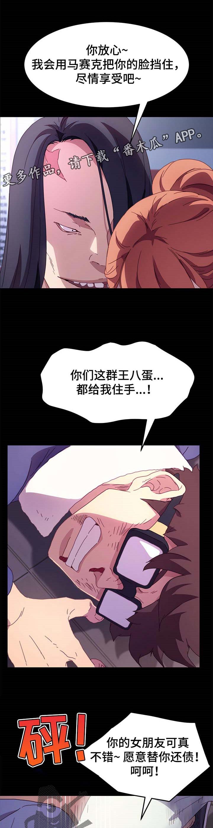 灵魂联动漫画漫画,第32章：你太可爱了3图