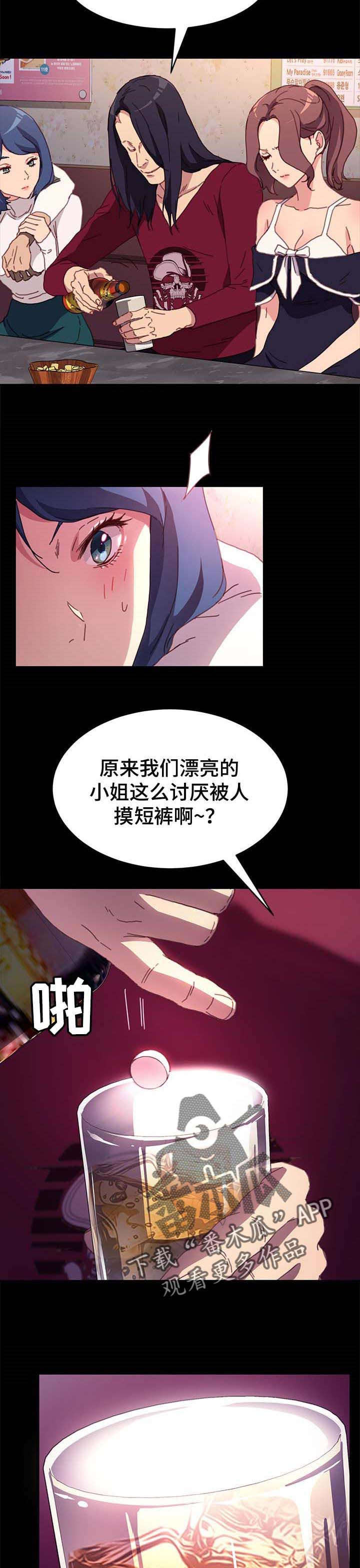 冤家对头漫画漫画,第53章：傀儡2图