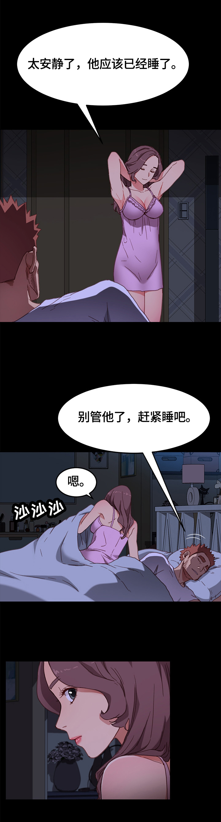 幸福花园漫画崔漫画,第22章：坏心思1图