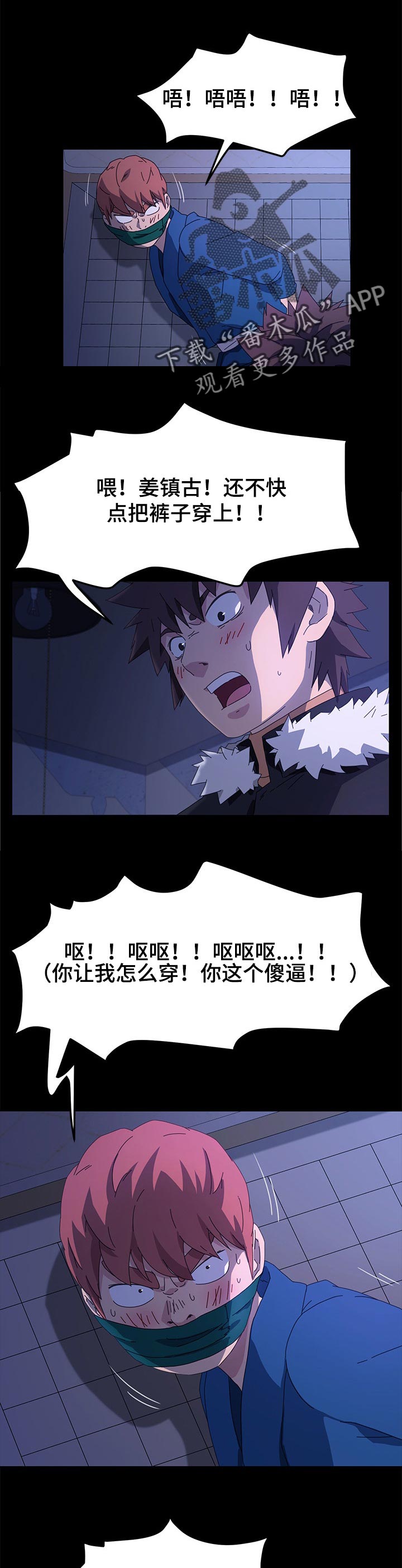 灵魂联动漫画漫画,第5章：下雨天2图