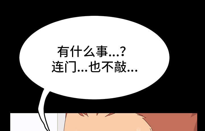 澡堂结缘漫画漫画,第3章：院长4图