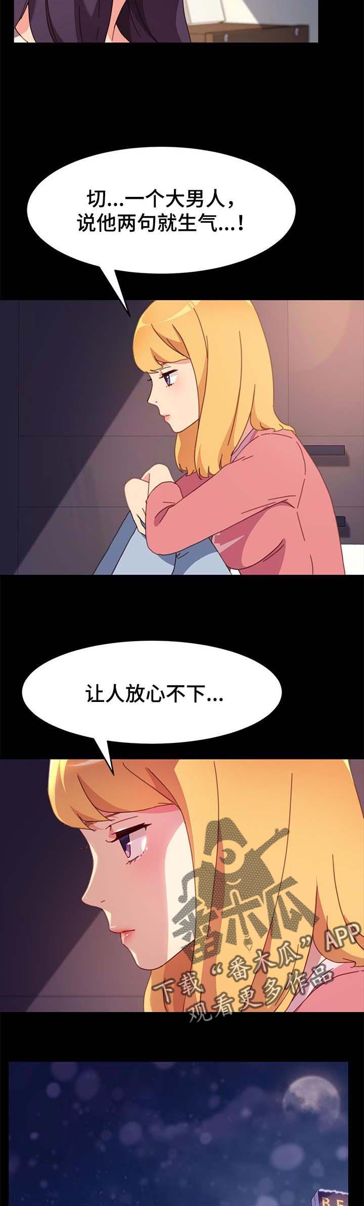 冤家对头漫画漫画,第52章：水牢2图