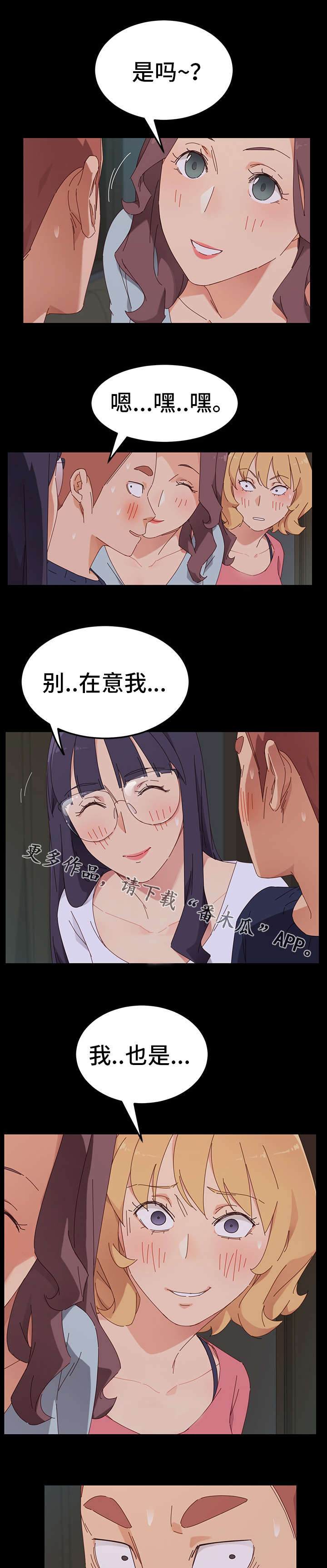 澡堂结缘漫画漫画,第2章：债款4图