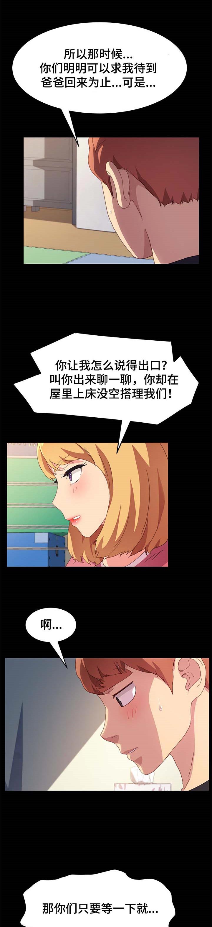 冤家对头漫画漫画,第57章：我也喜欢你2图