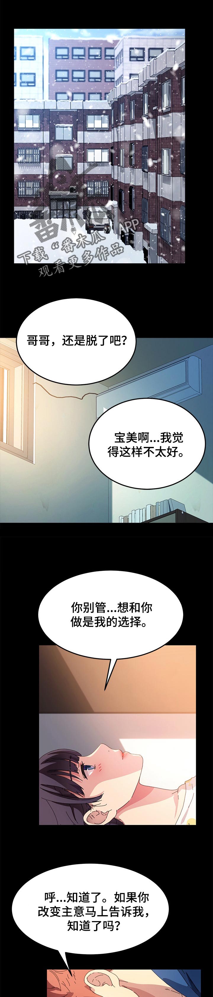 和漫威漫画联动过的IP漫画,第14章： 负责3图