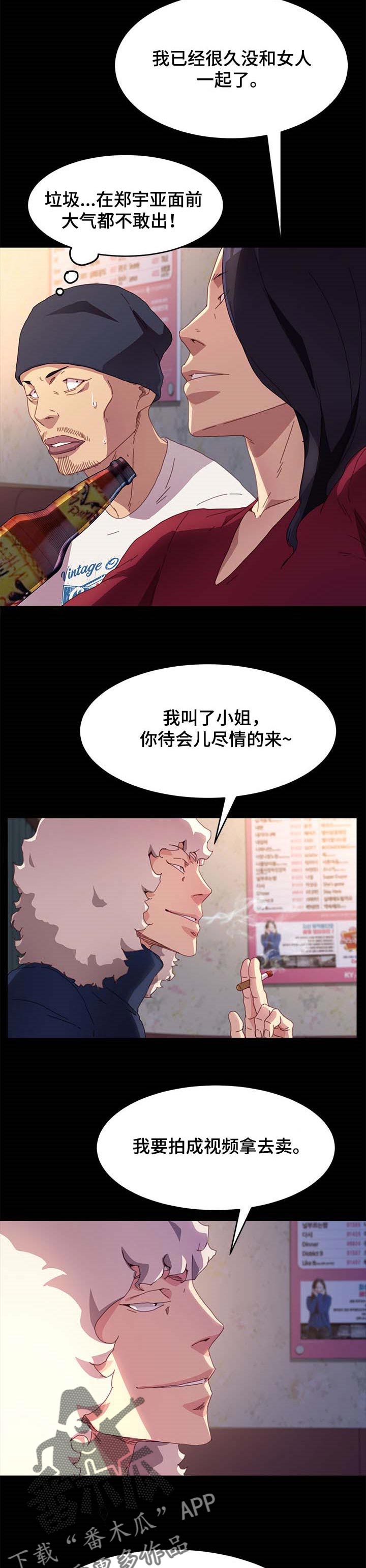 冤家同桌漫画漫画,第55章：还活着2图