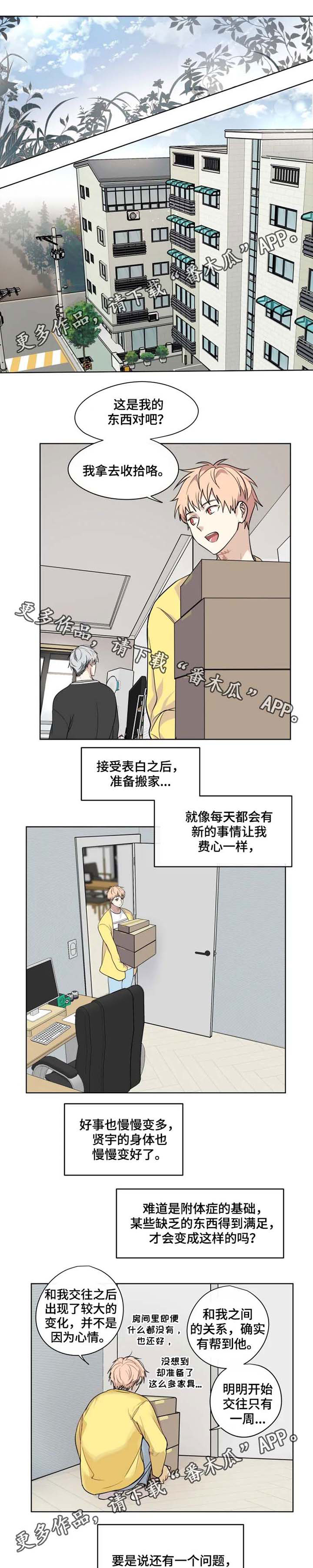 青年将官漫画漫画,第73章：欢迎回家1图