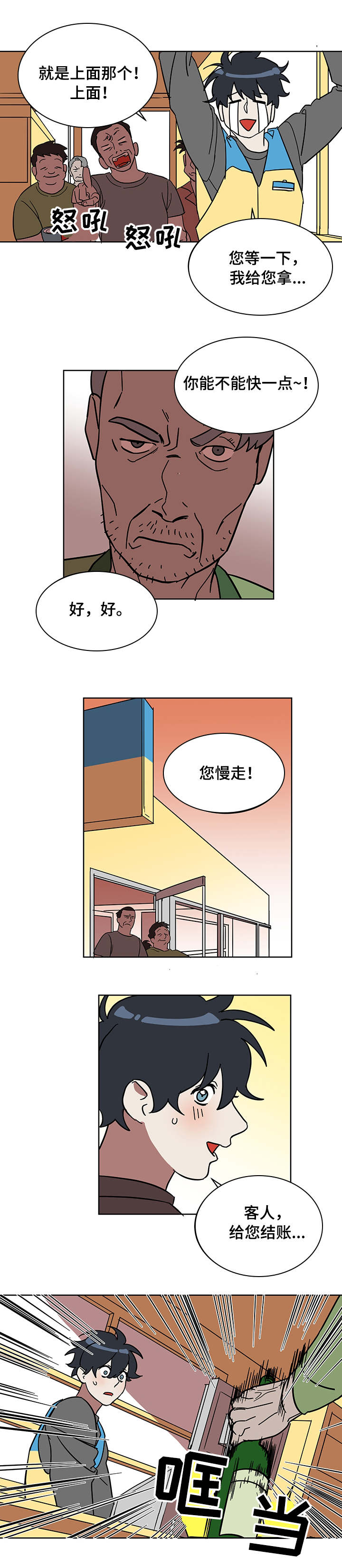 冤家对头漫画漫画,第19章：预见死亡3图