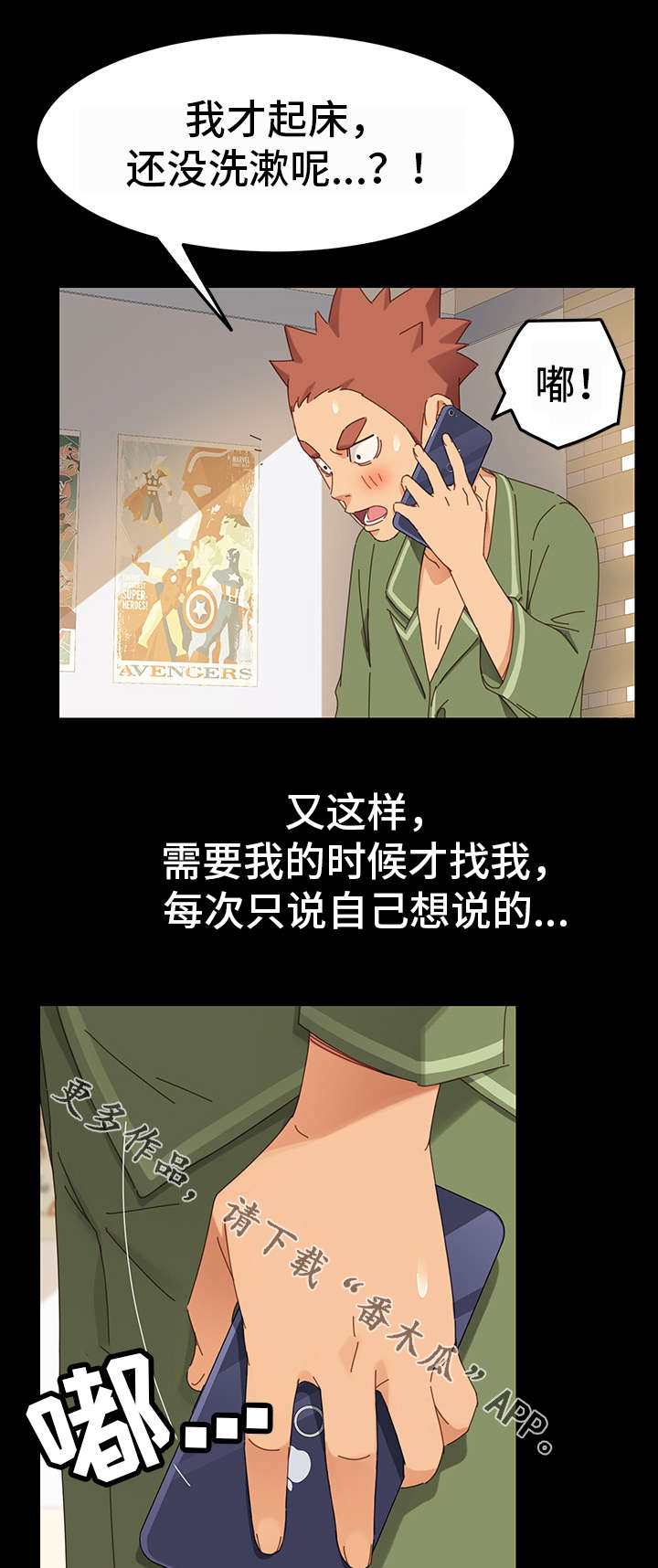 刺客帅哥漫画漫画,第37章：证明1图
