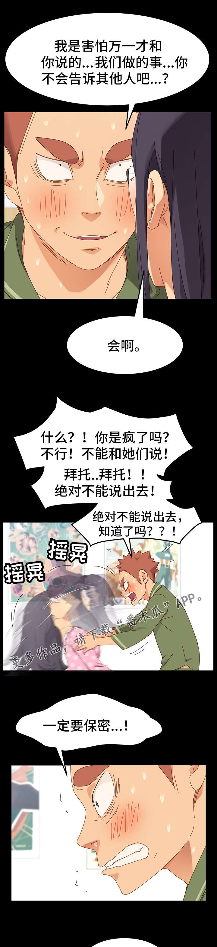 刺客帅哥漫画漫画,第39章：坏掉的手机1图