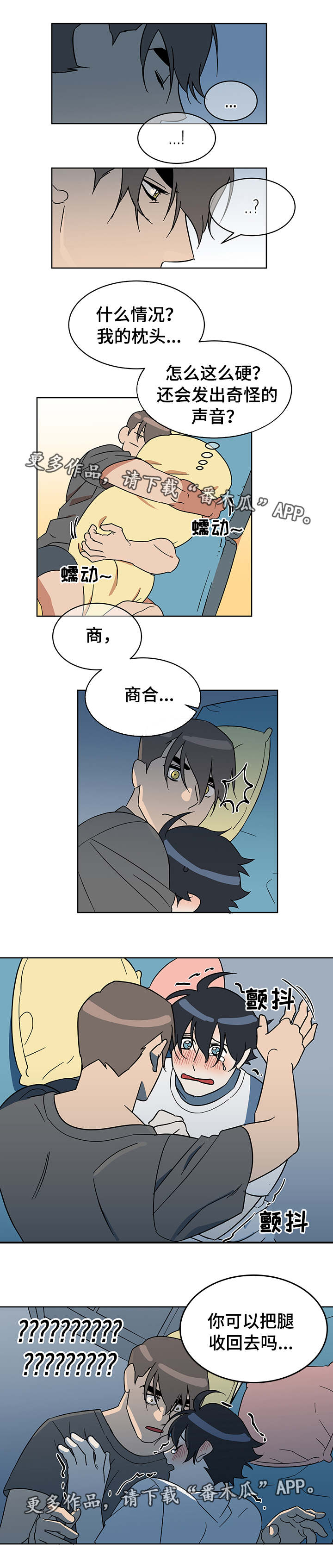 冤家对头漫画漫画,第6章：可怜儿2图