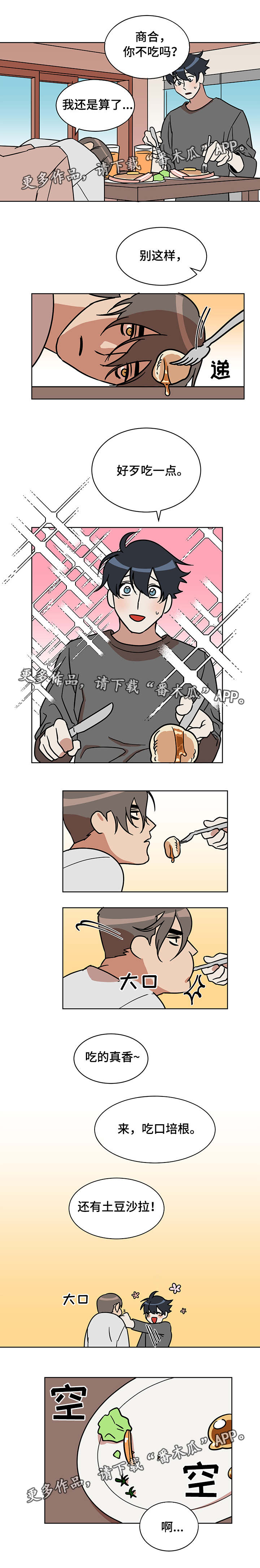 冤家对头漫画漫画,第11章：华丽的府邸3图