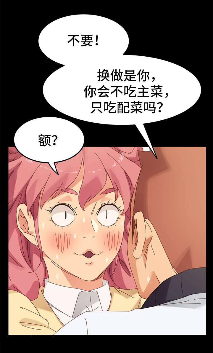 刺客帅哥漫画漫画,第31章：宣战1图