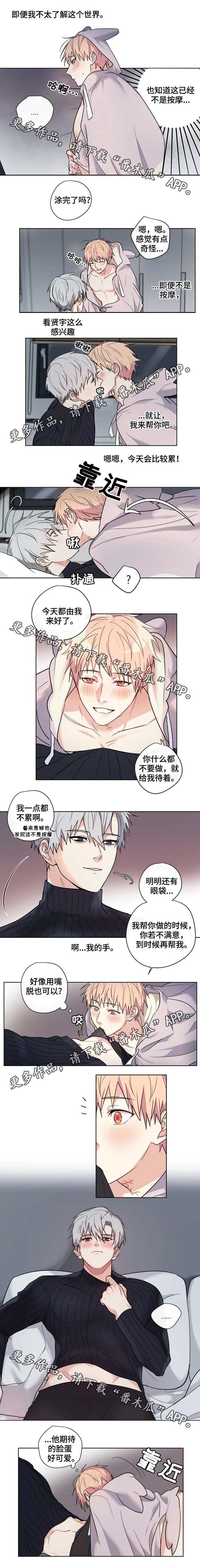 帅哥大危机漫画漫画,第79章：【完结】缘分1图
