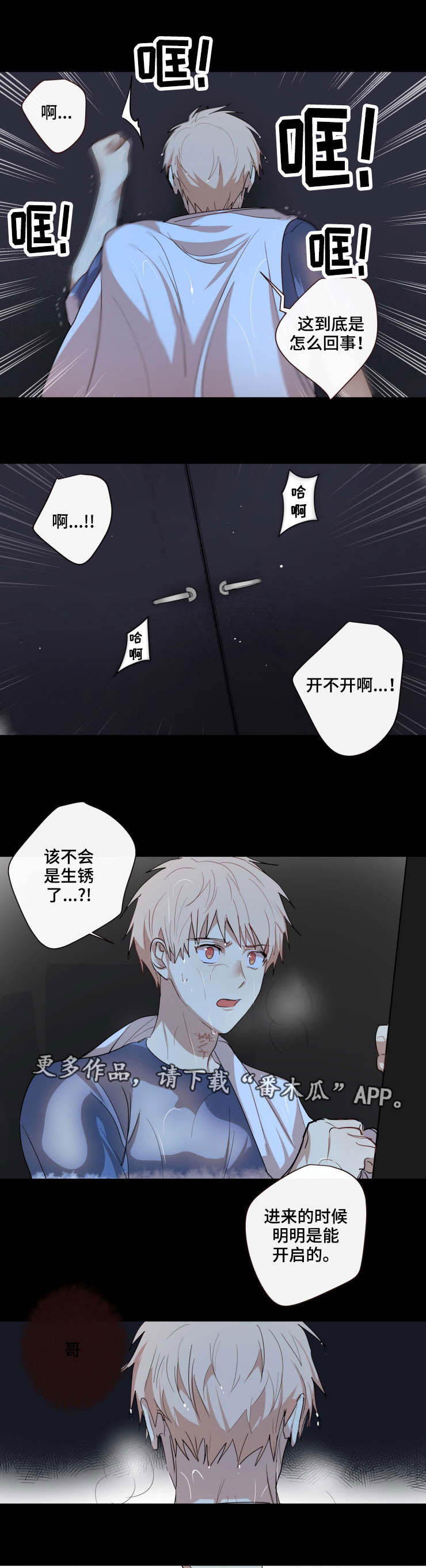 大帅哥17集漫画,第64章：加入1图