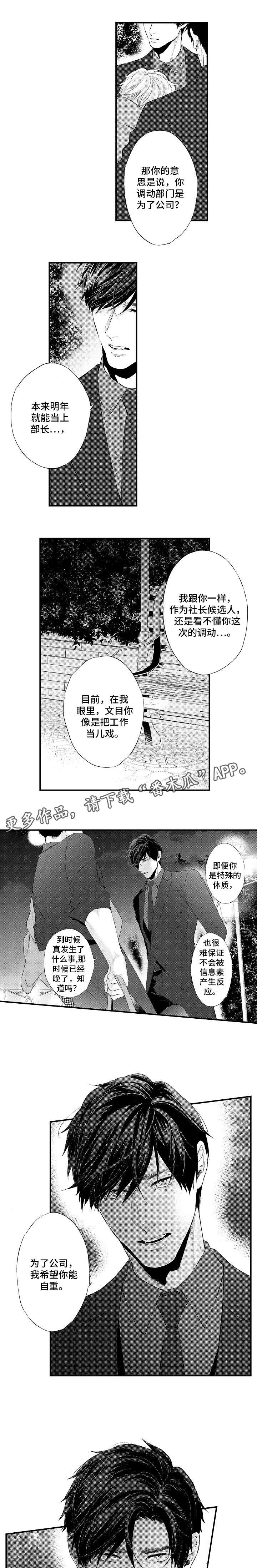 青年将官漫画漫画,第68章：二律背反1图