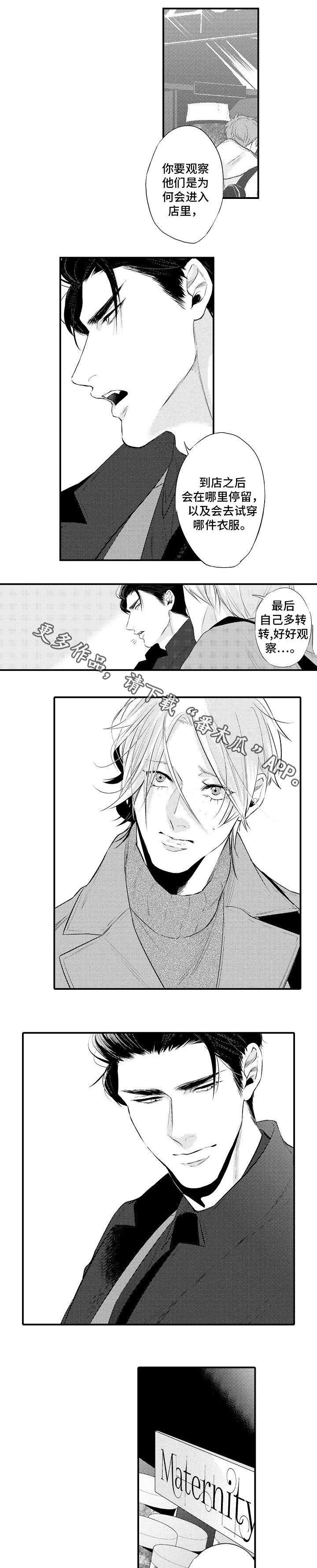 青年将官漫画漫画,第63章：出手1图
