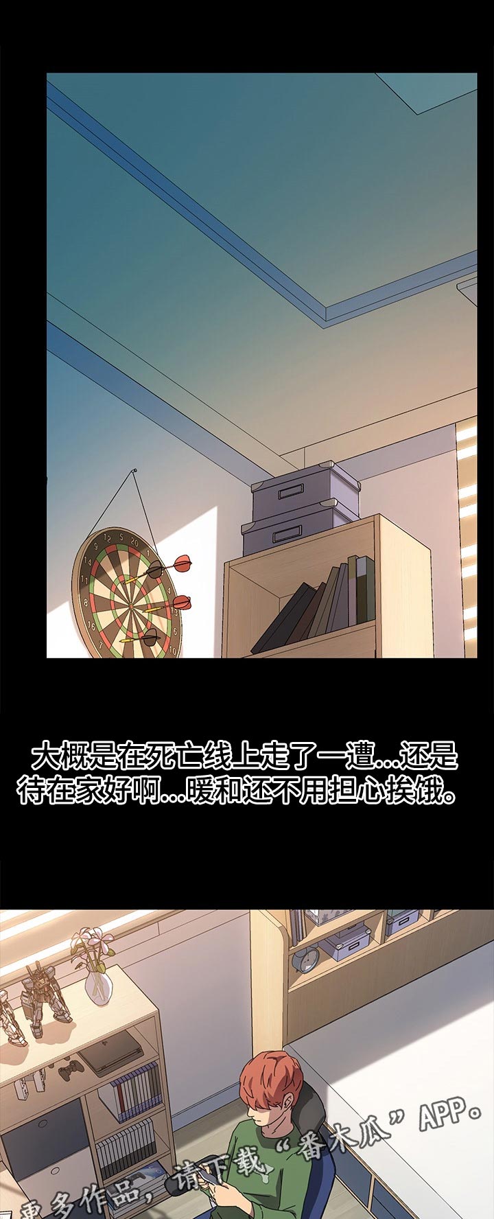 灵魂互通动漫漫画,第2章：厕所2图