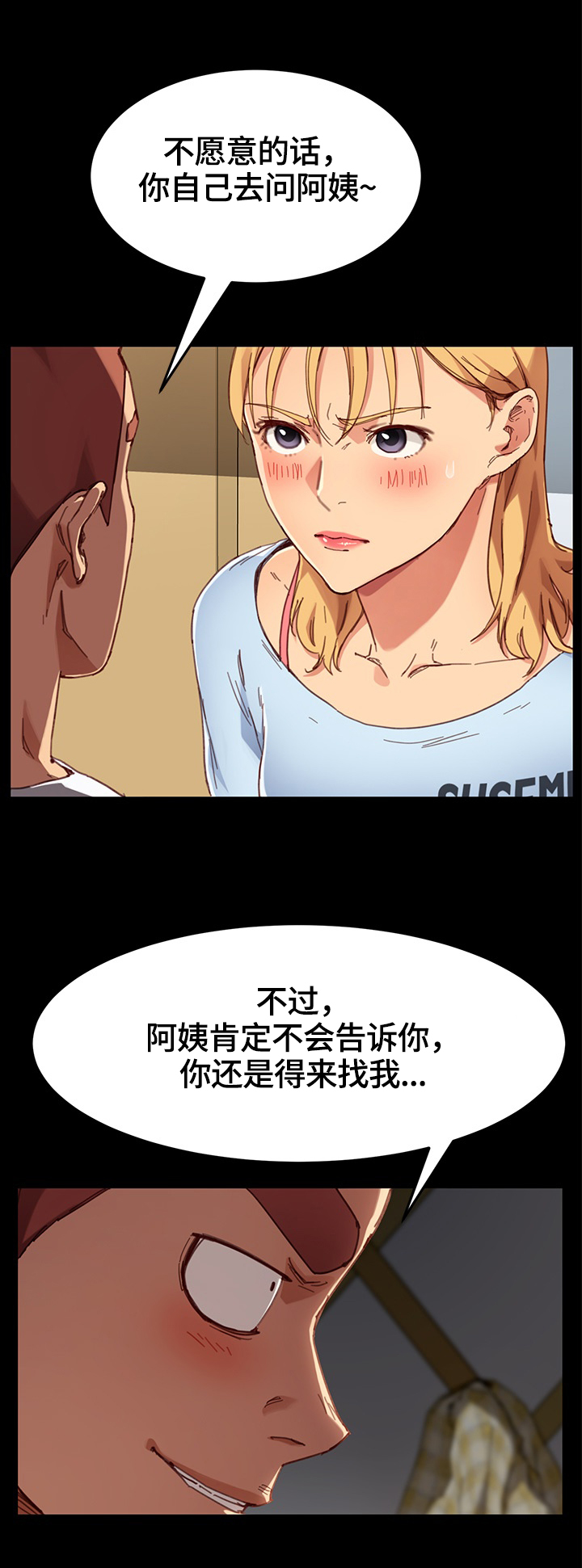 易变心事漫画完整版漫画,第23章：好感度调查3图