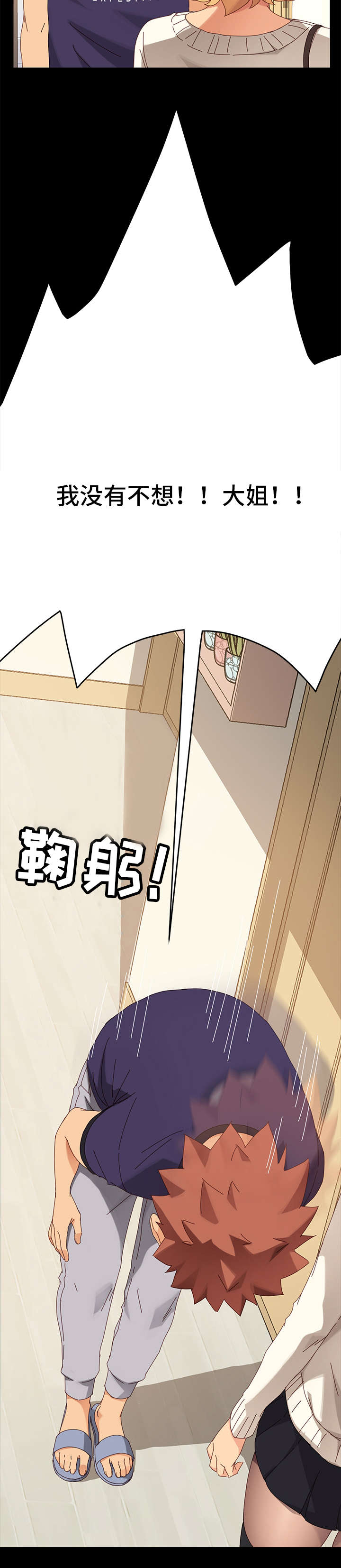 青年将官漫画漫画,第22章：不要1图