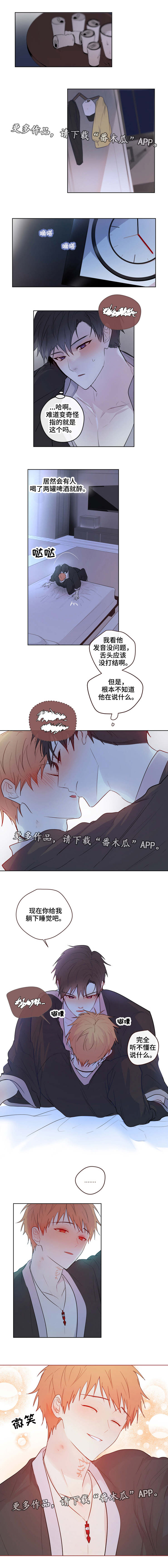 帅哥少年感漫画漫画,第71章：离职1图