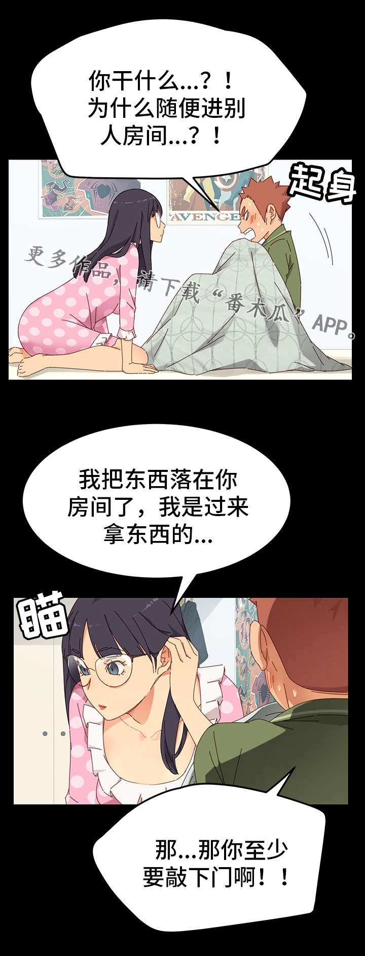 幸福花园漫画漫画,第69章：我爱你也谢谢你【完结】4图