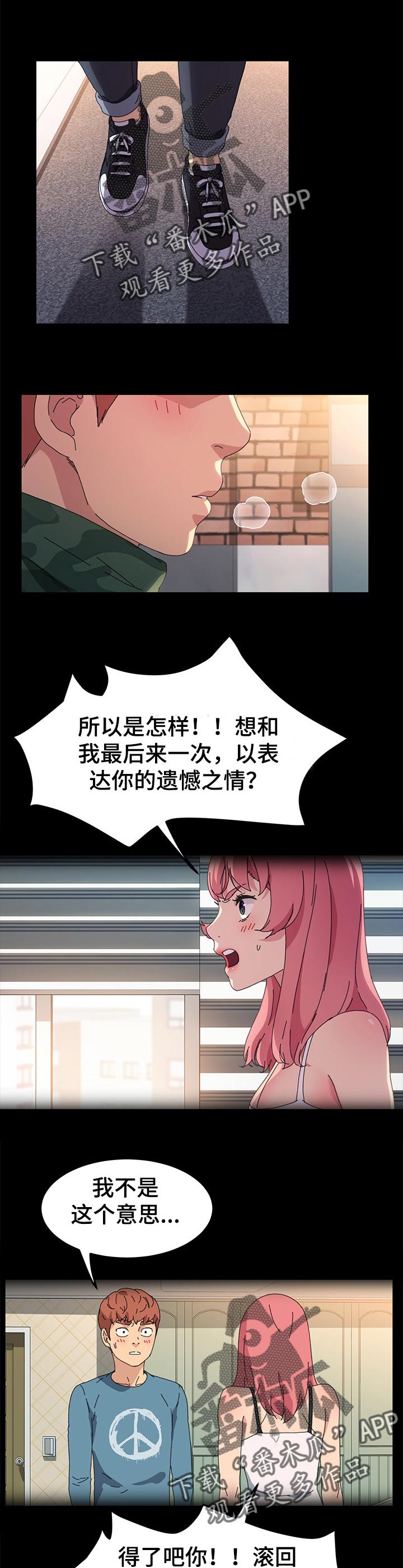 火柴人联动漫画漫画,第17章：姐姐3图