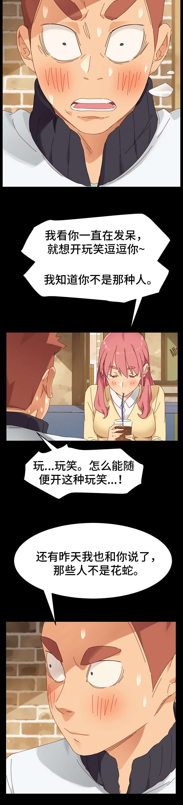 青年漫画作品漫画,第34章：令人期待1图
