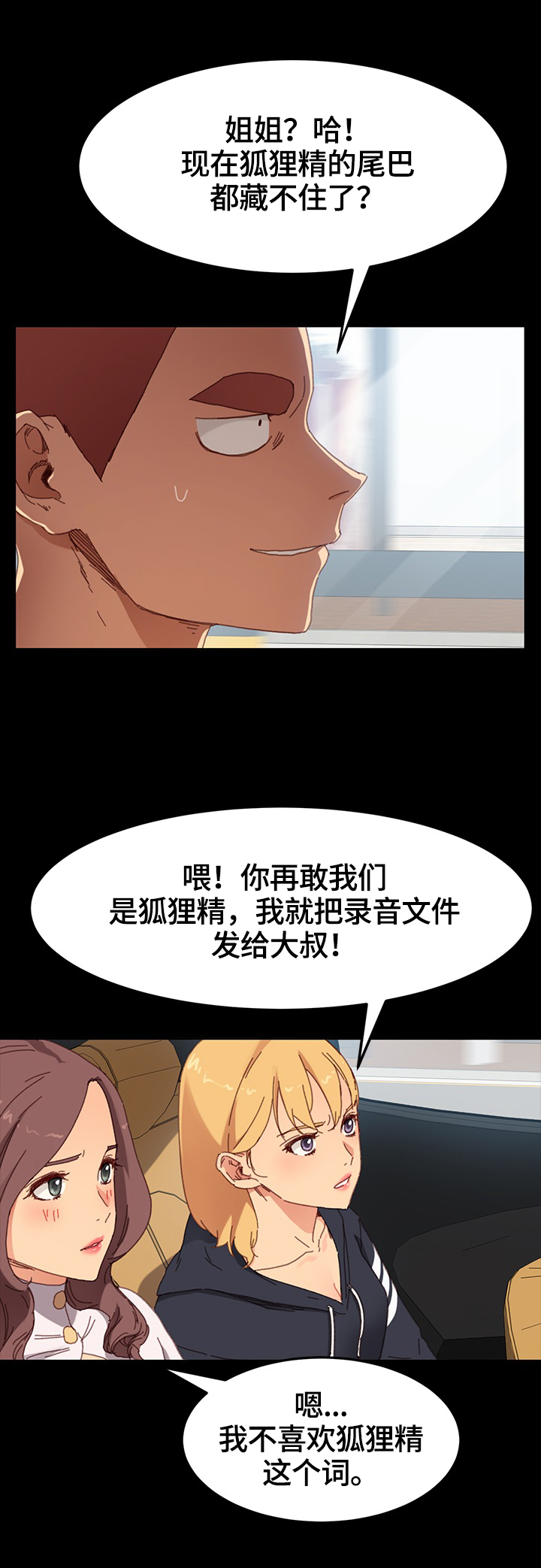 易变心事漫画高清版漫画,第14章：电影院4图