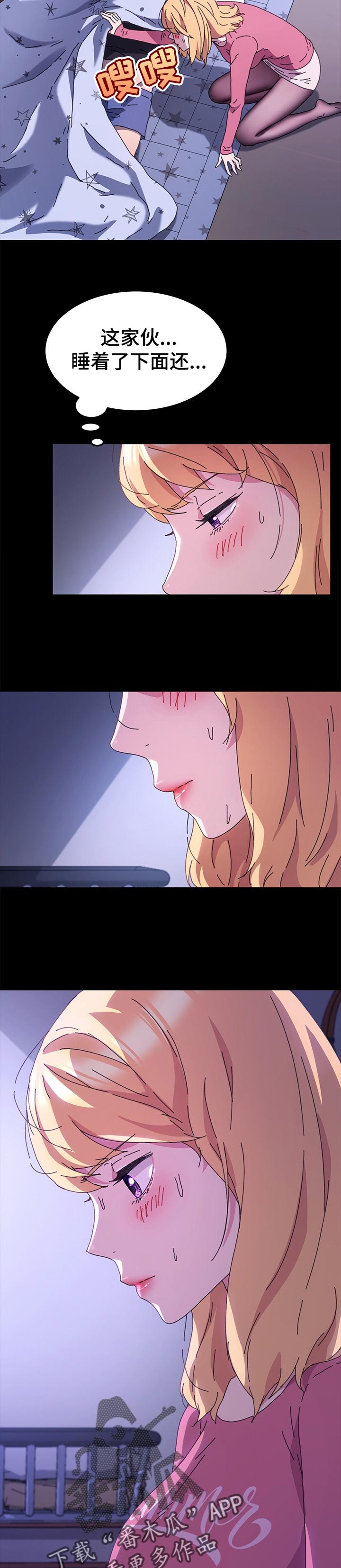 冤家对头漫画漫画,第40章：不想就寝4图