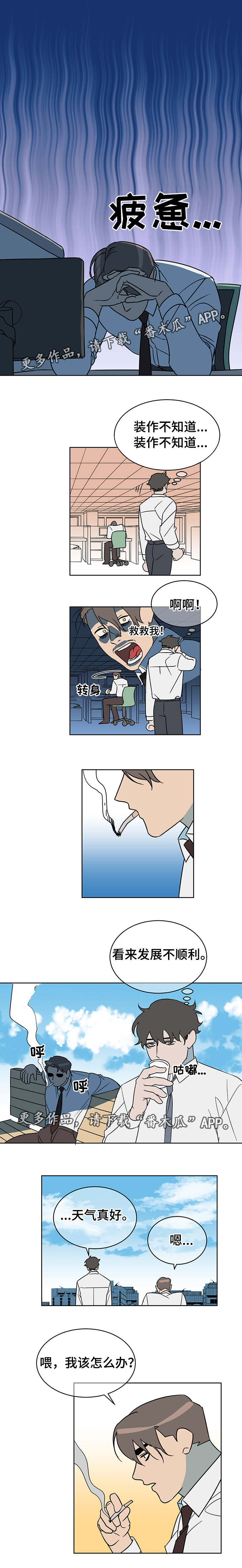 冤家对头漫画漫画,第4章：接亲1图