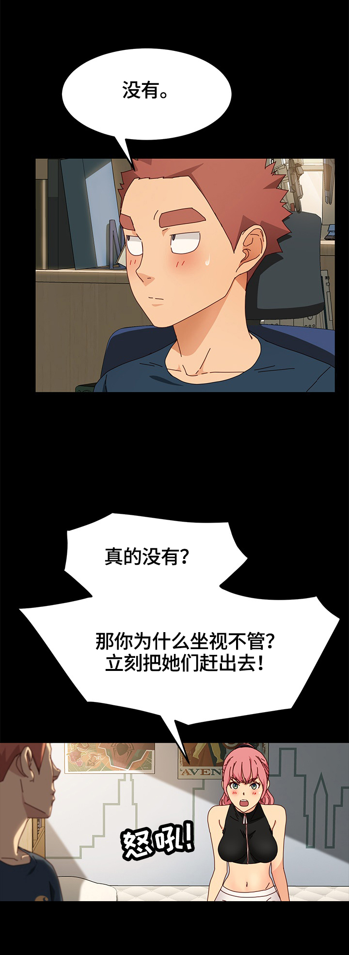 易变心事漫画在线观看漫画,第4章：野外4图