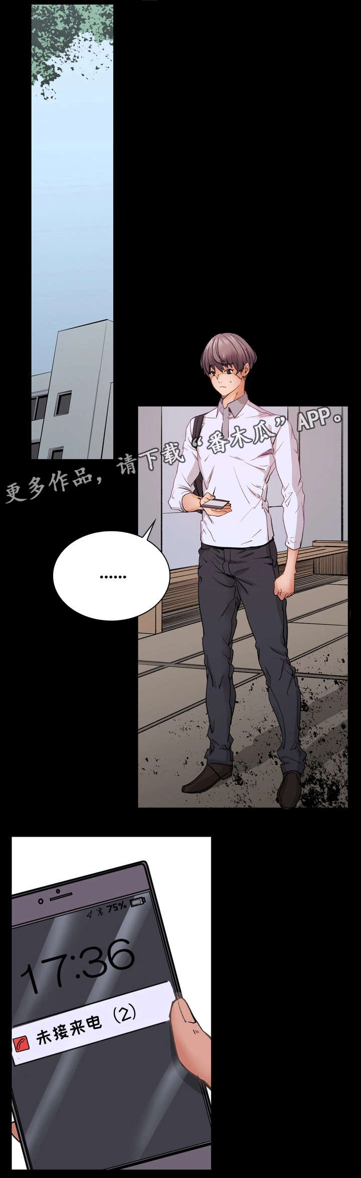 距离为零漫画漫画,第12章：救赎4图