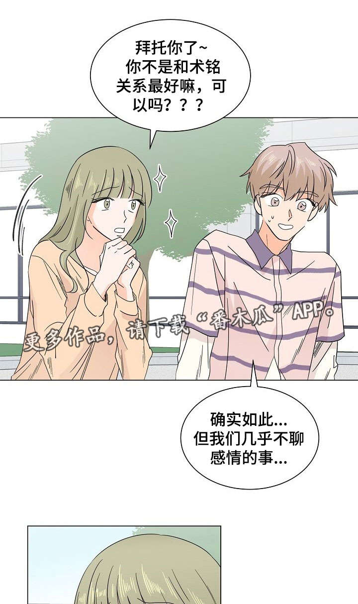 特殊法案漫画漫画,第12章：超越太阳1图