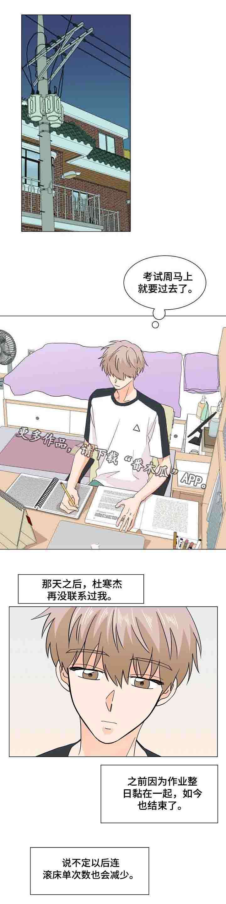 特殊法案漫画漫画,第6章：电话1图