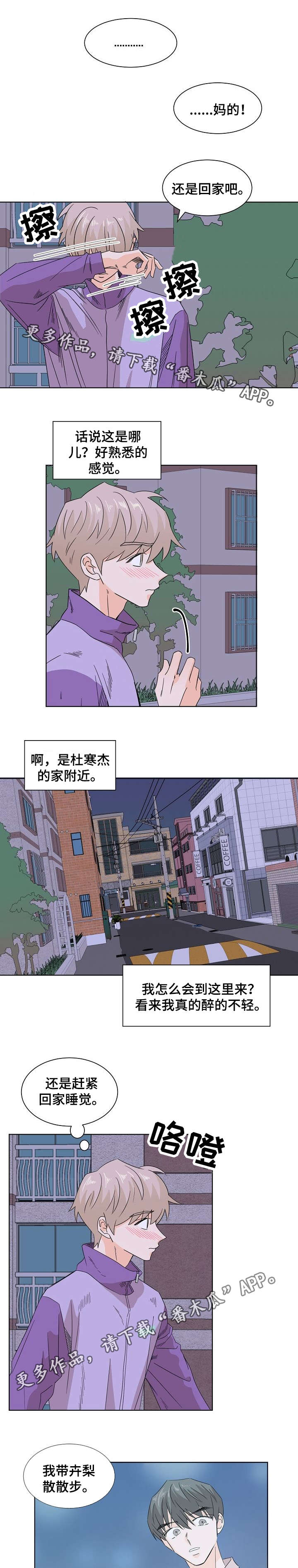 特殊法案漫画漫画,第21章：替补4图
