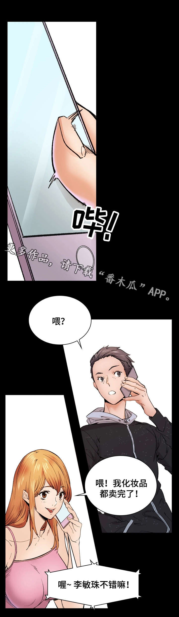 距离为零漫画漫画,第2章：神灵4图