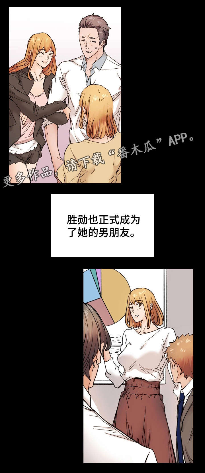 李作家漫画漫画,第36章：说不出口1图