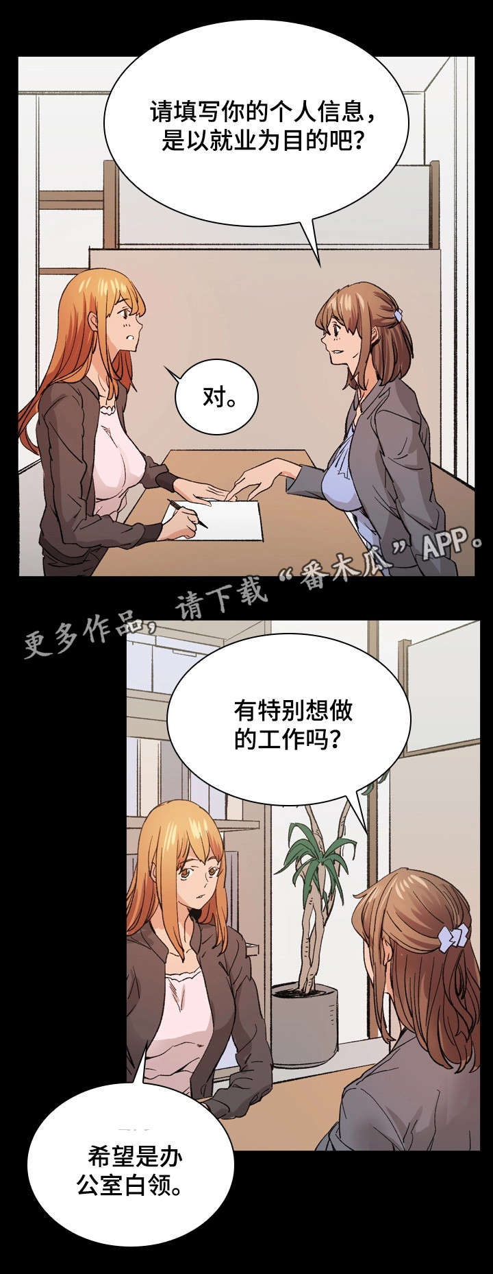 距离是零漫画,第5章：一家人4图