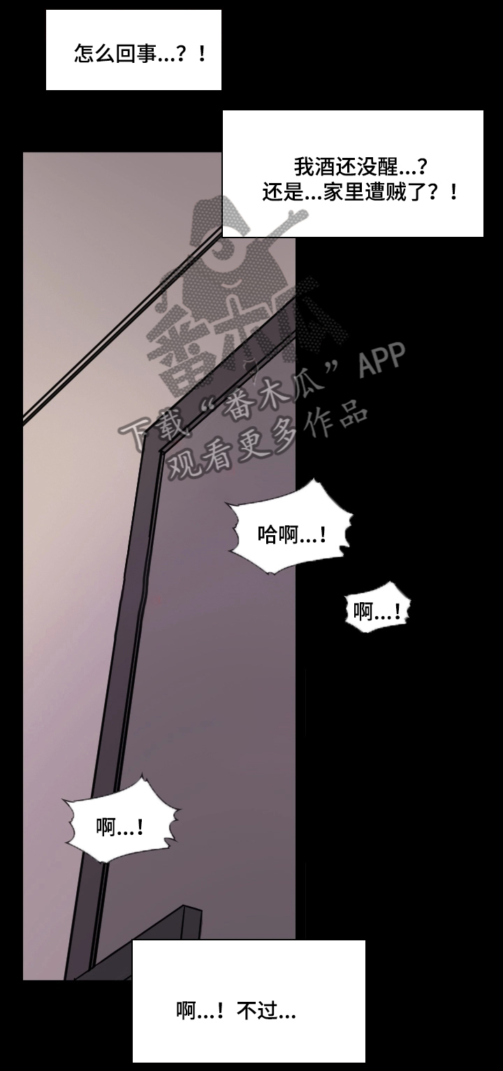 实习期的我漫画漫画,第192话1图