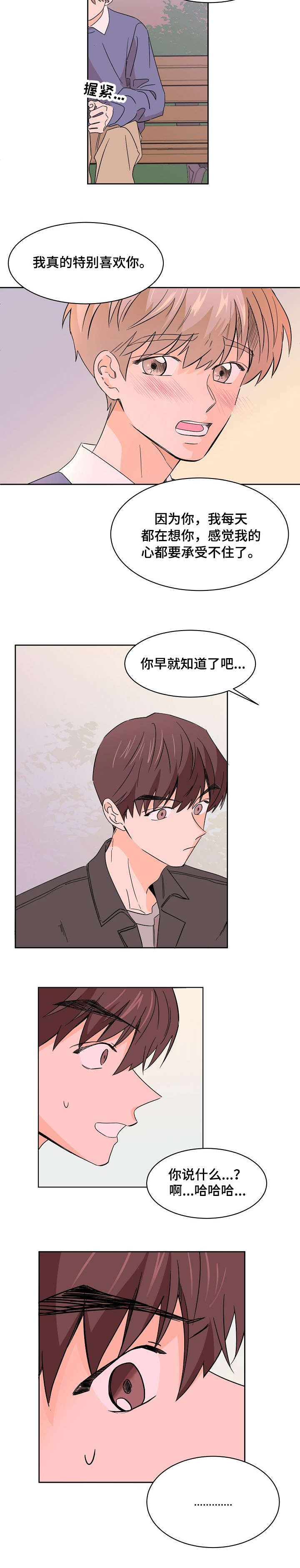 距离为零漫画漫画,第28章：直到死1图