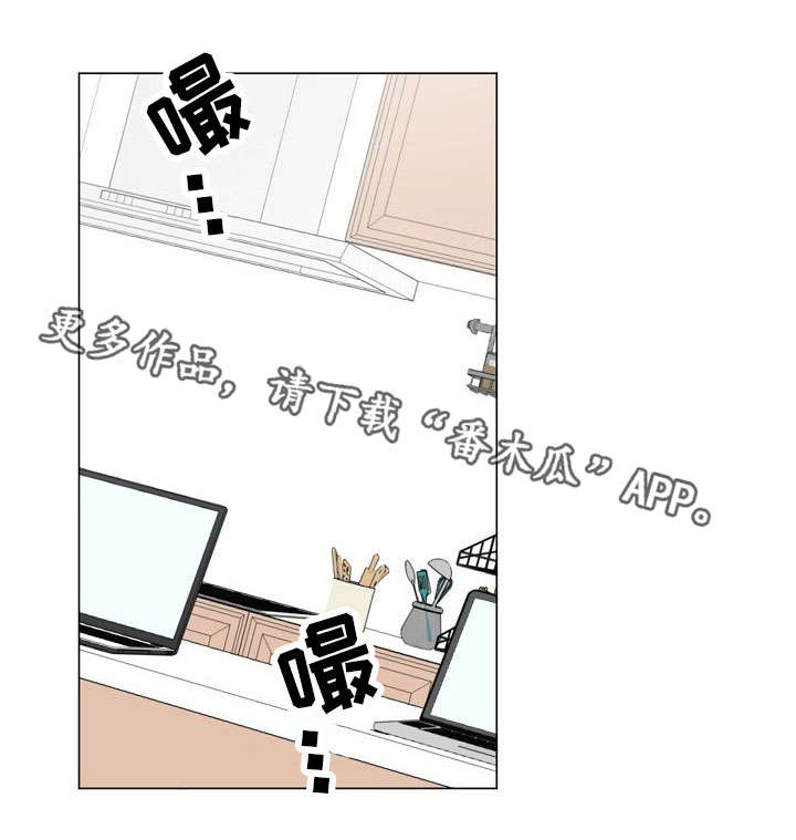 特殊法案漫画漫画,第17章：回家4图