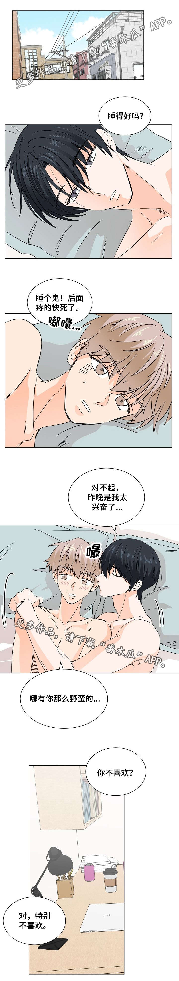 特殊法案漫画漫画,第20章：男人的勇气4图