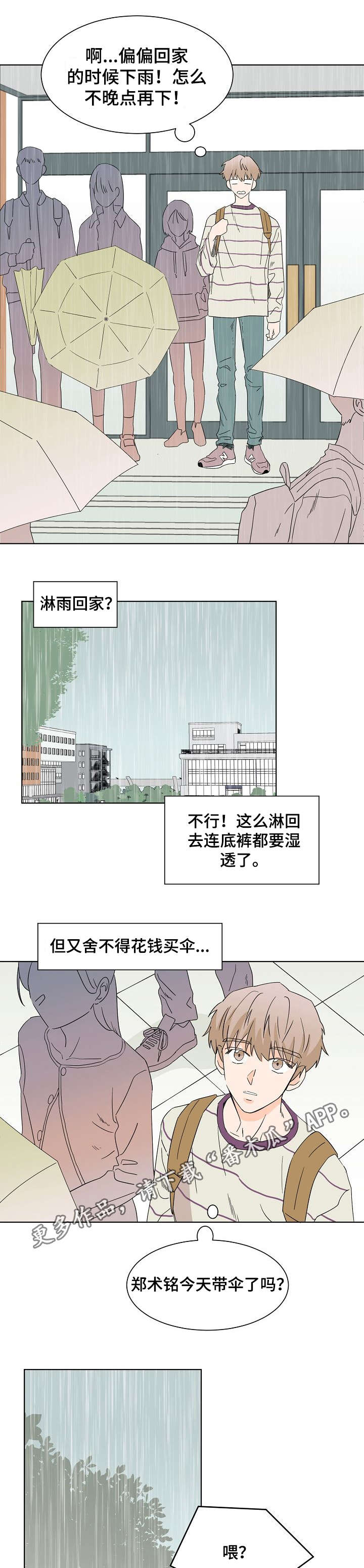特殊法案漫画漫画,第33章：什么时候4图