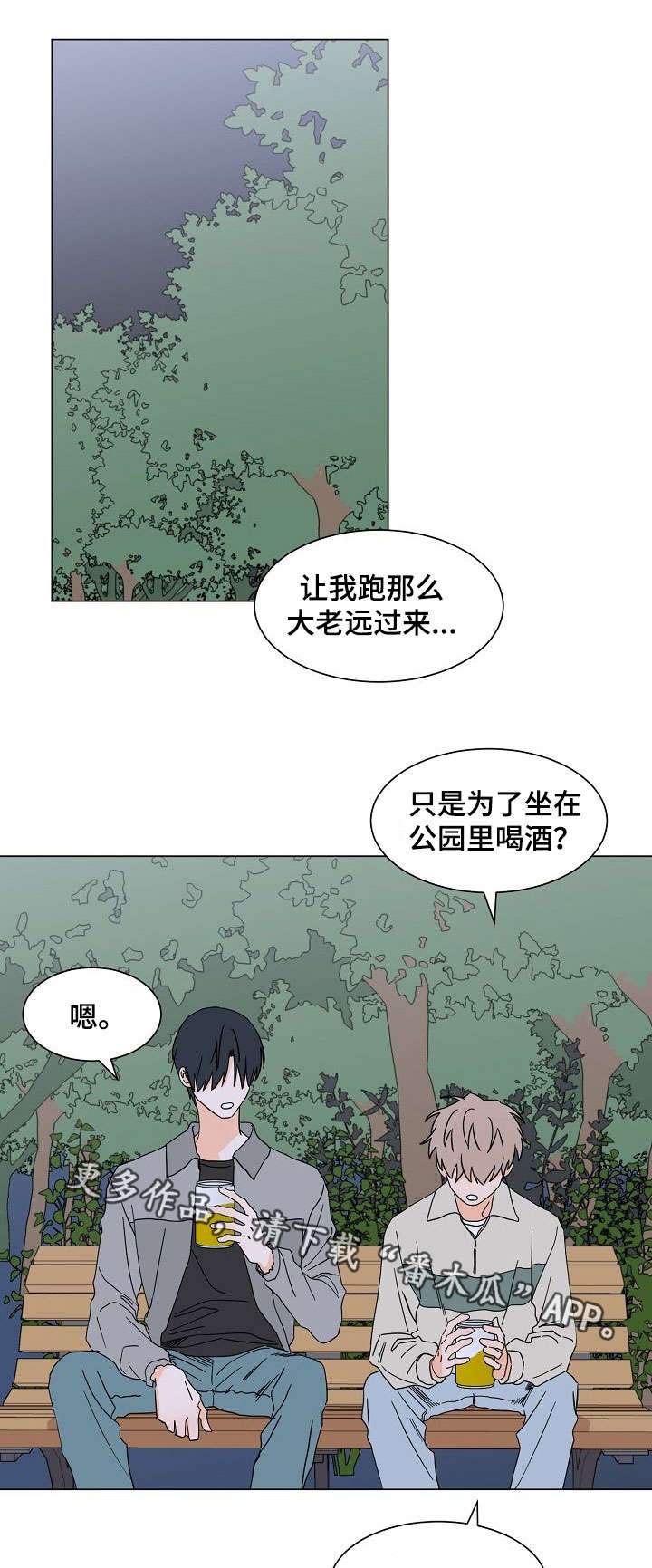 特殊法案漫画漫画,第4章：练习2图